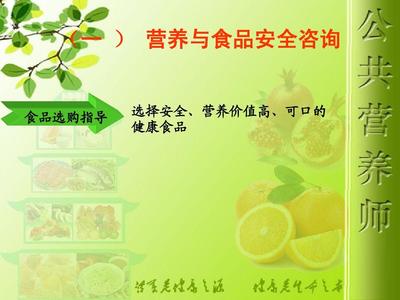營養咨詢與教育 開啟個性化健康服務新篇章